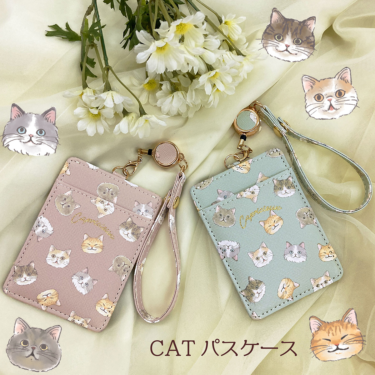 猫ちゃんパスケース(総柄)
